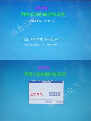 網(wǎng)板式細(xì)格柵控制系統(tǒng)ABB觸摸屏畫(huà)面